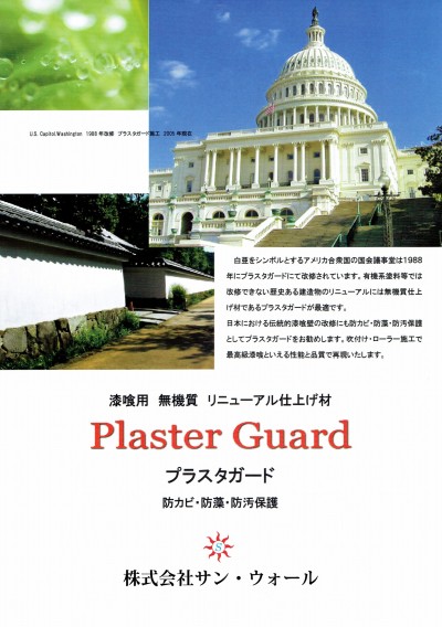 plaster1