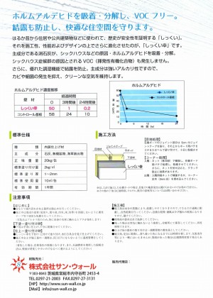 shikkuisachi02_1280